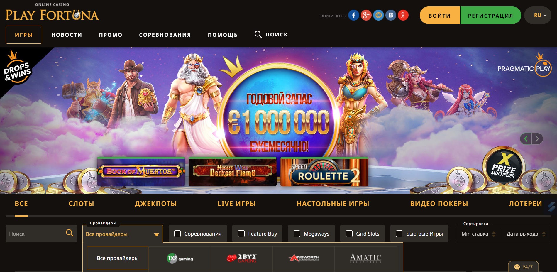 Обзор лучшие и бонусы отзывы казино онлайн